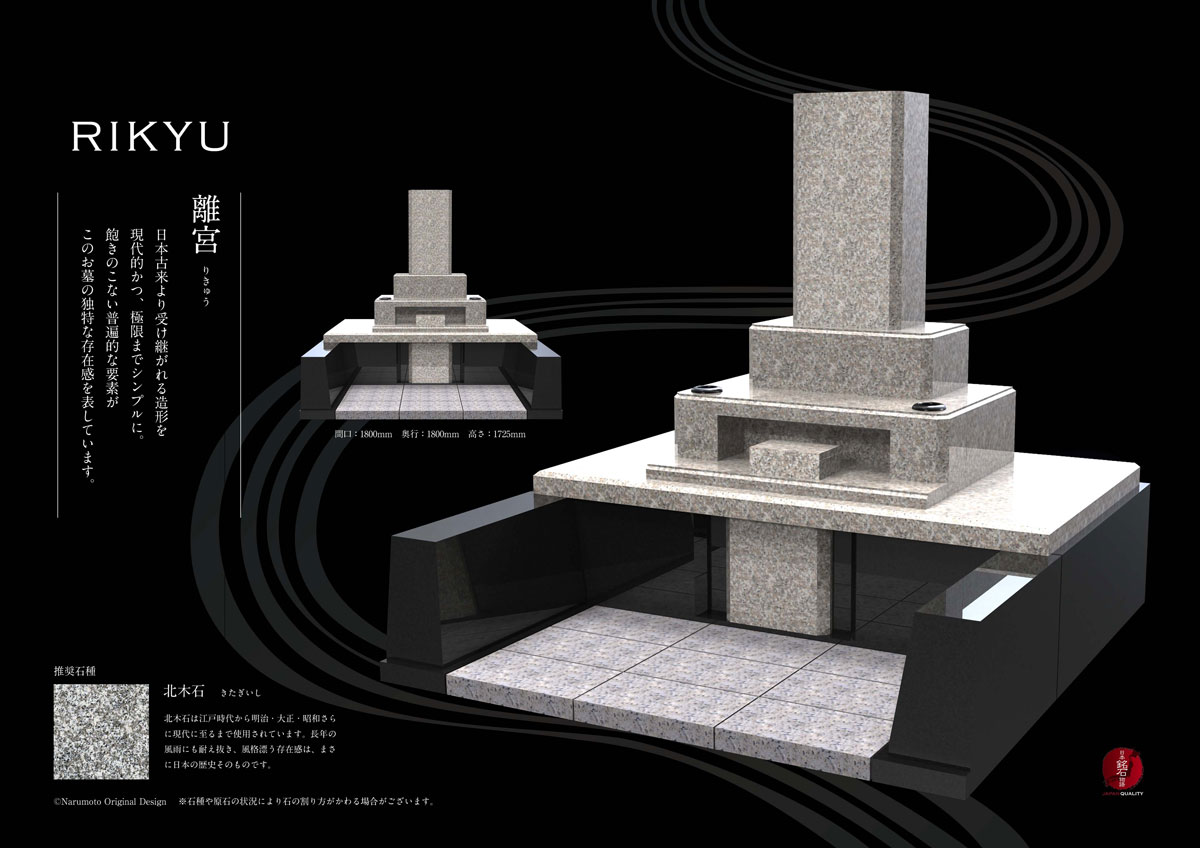 デザイン墓石和モダン07